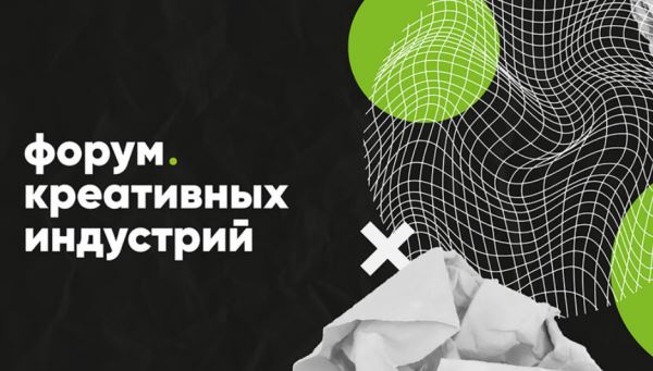 С 23 по 25 июня на юге Москвы пройдет большой фестиваль креативных индустрий